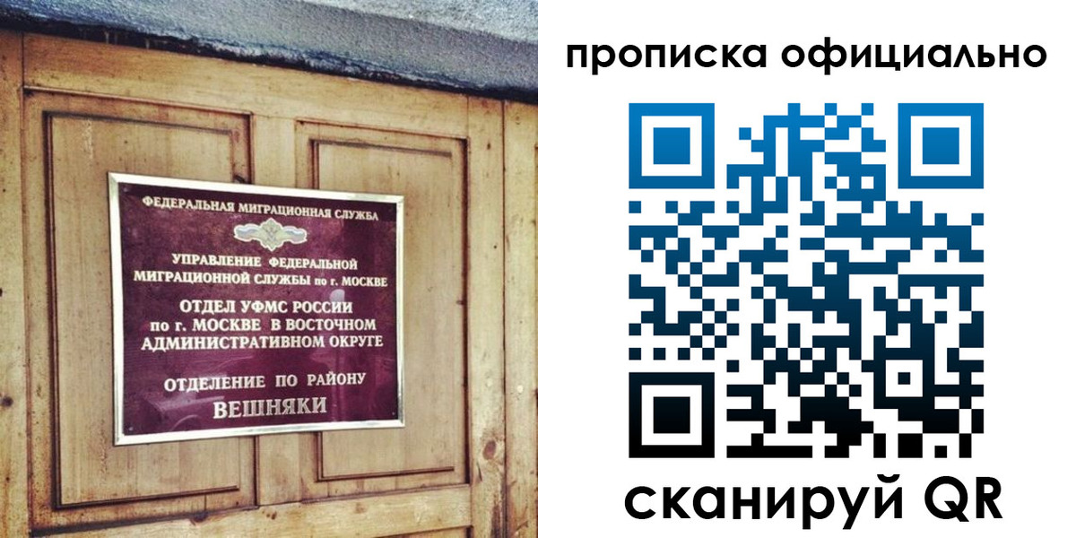 прописка паспорт в Красноуфимске