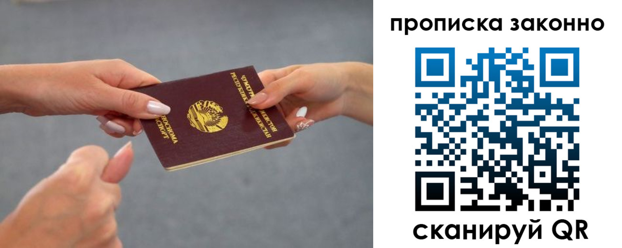 временная регистрация в квартире в Красноуфимске