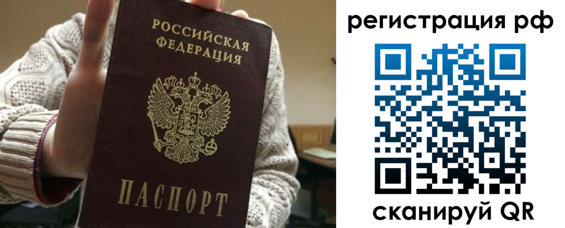 прописка в Красноуфимске