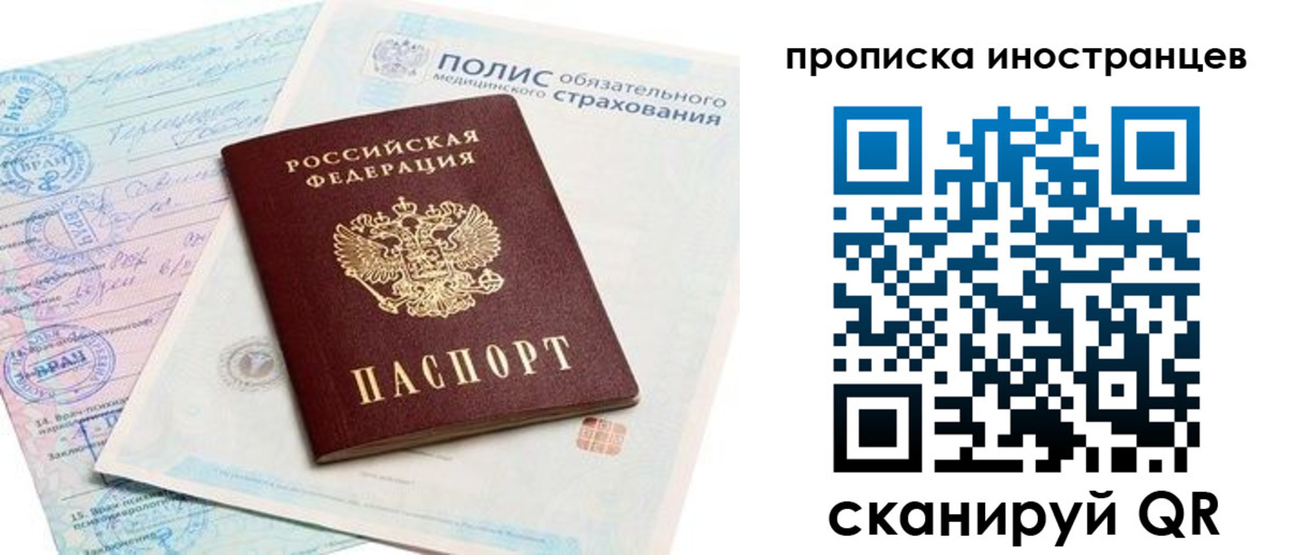 временная регистрация гарантия в Красноуфимске