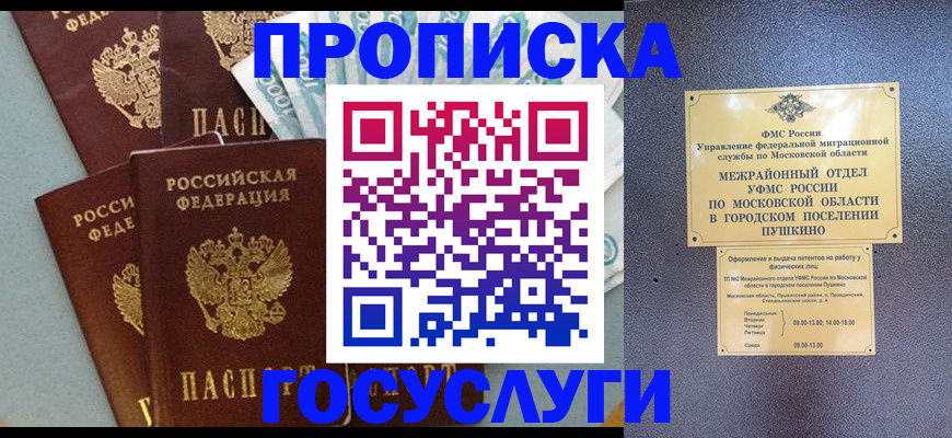 прописка гарантия в Красноуфимске