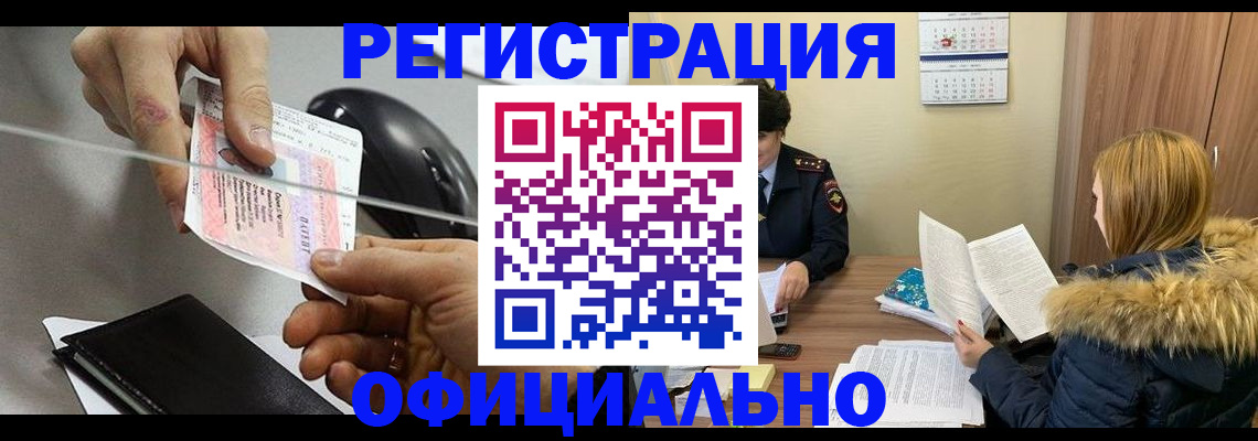 прописка ребенка в Красноуфимске