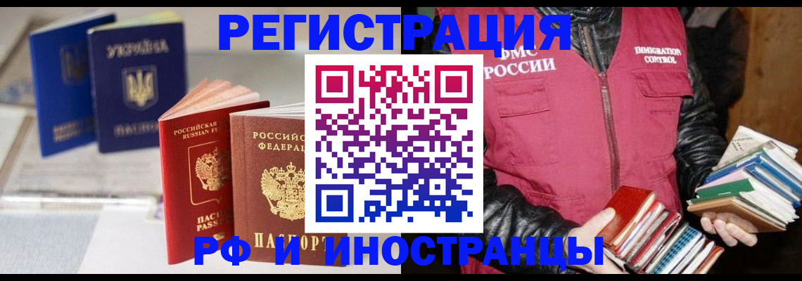 временная регистрация законно в Красноуфимске